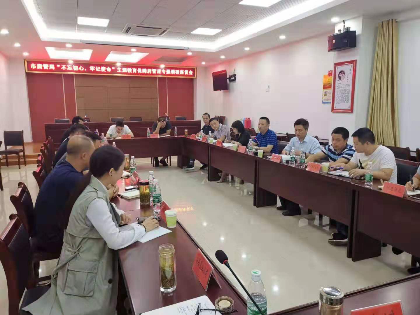 市安居公司總經(jīng)理陶永午積極參加市房管局組織召開的不忘初心、牢記使命主題教育保障房管理專題調(diào)研會，認真聽取相關(guān)辦事處、社區(qū)和保障對象申請、退出和后期管理意見。市區(qū)兩級住房保障主管部門參會。.jpg